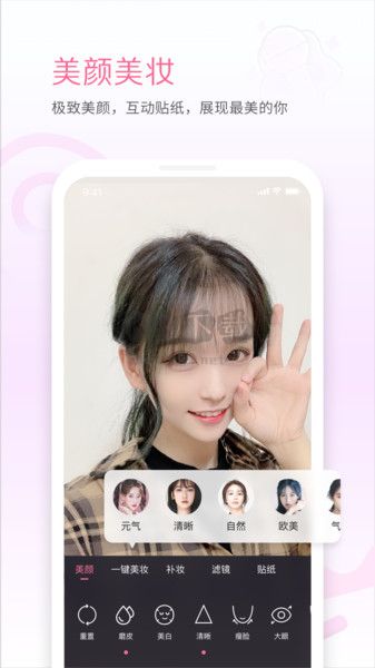嗶哩嗶哩直播姬APP