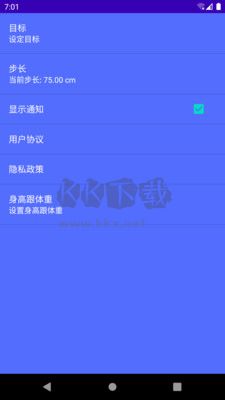 起點計步APP