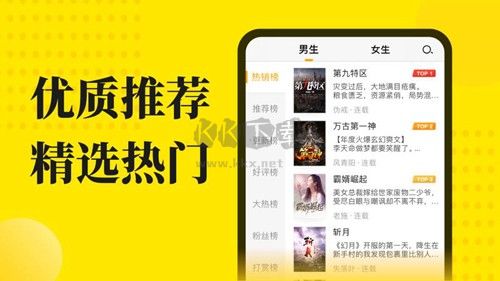 免費(fèi)小說閱讀星app官方正版