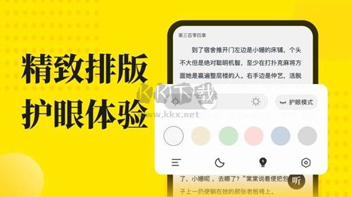 免費(fèi)小說閱讀星app官方正版