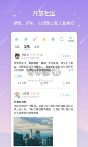 測測星座app官網(wǎng)最新版