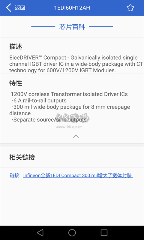 半導(dǎo)小芯APP