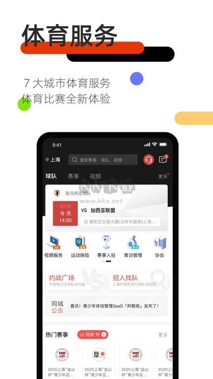 斑馬邦app