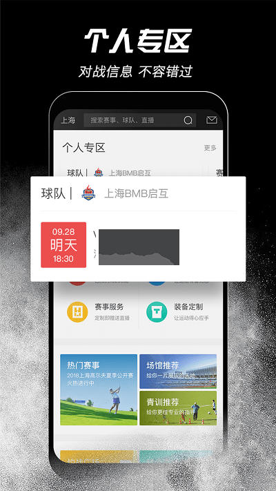 斑馬邦app
