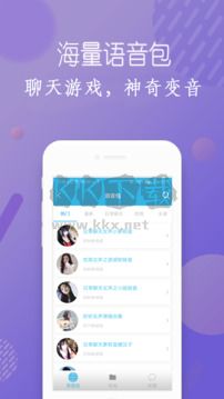 安卓變聲器免費(fèi)版