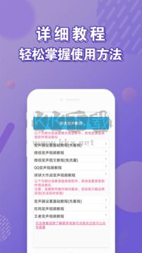 安卓變聲器免費(fèi)版