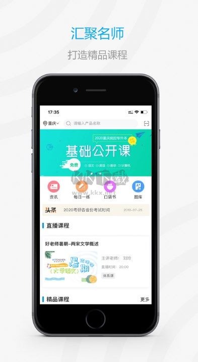 加油上岸鴨APP