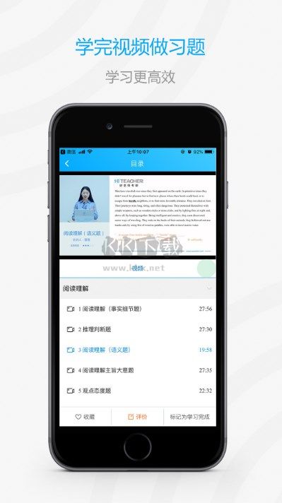 加油上岸鴨APP