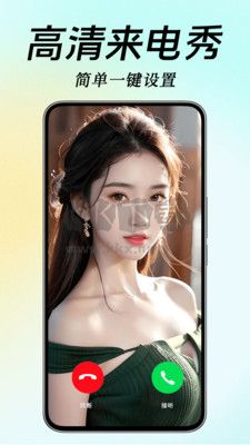 來(lái)電炫彩多多APP