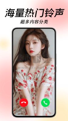 來(lái)電炫彩多多APP