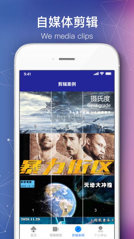 會(huì)聲會(huì)影app安卓版2024最新