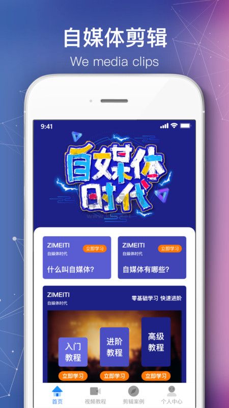 會(huì)聲會(huì)影app安卓版2024最新