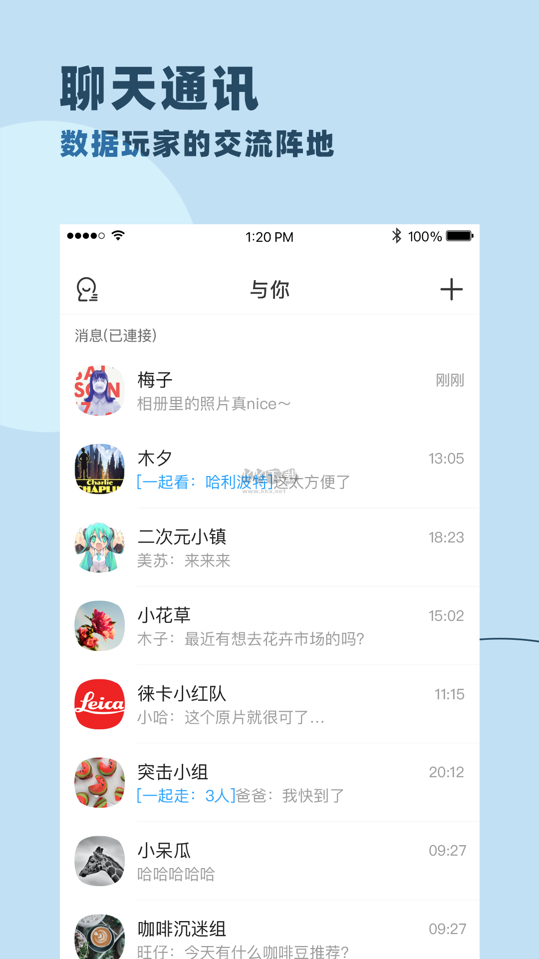 與你app官方正版