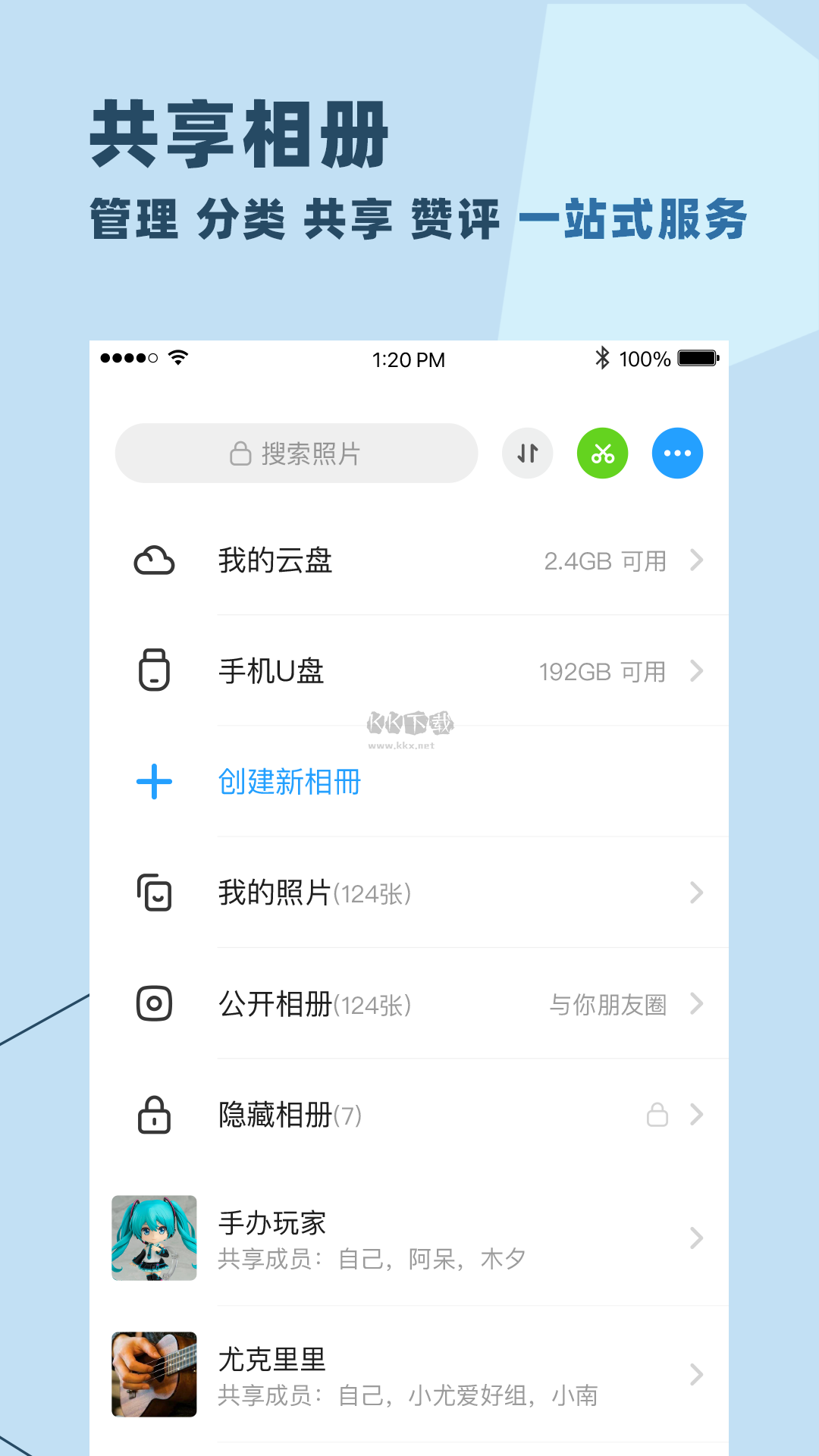 與你app官方正版