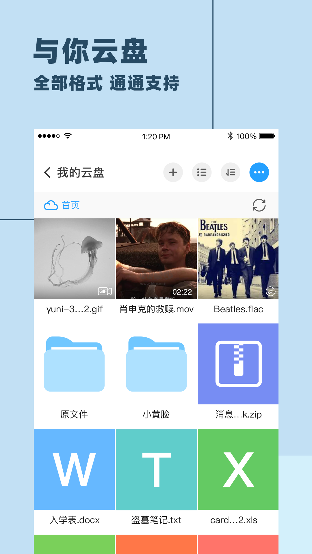 與你app官方正版