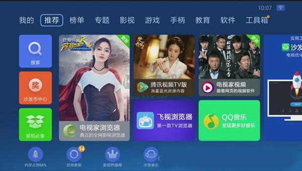 沙發(fā)管家TV版