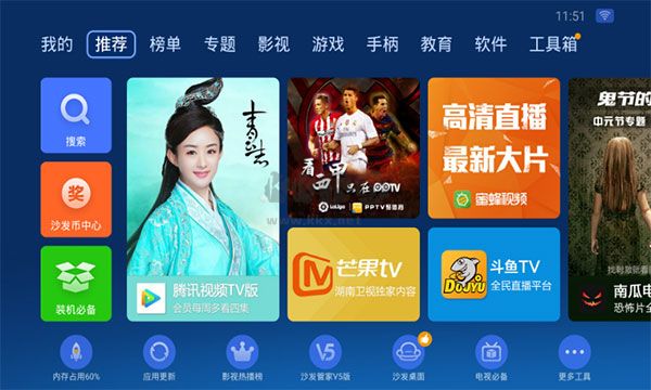 沙發(fā)管家TV版