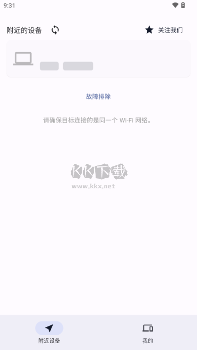 閃電藤APP