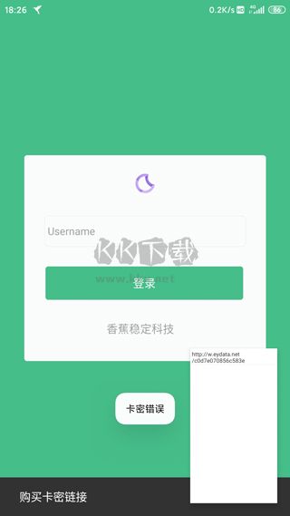 HttpCanary(小黃鳥)安卓版