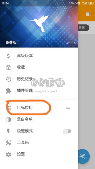 HttpCanary(小黃鳥)安卓版