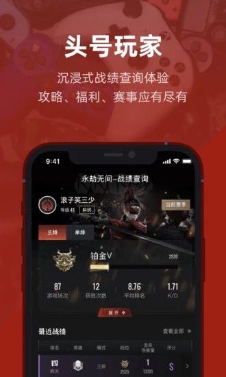 虎撲APP去廣告版