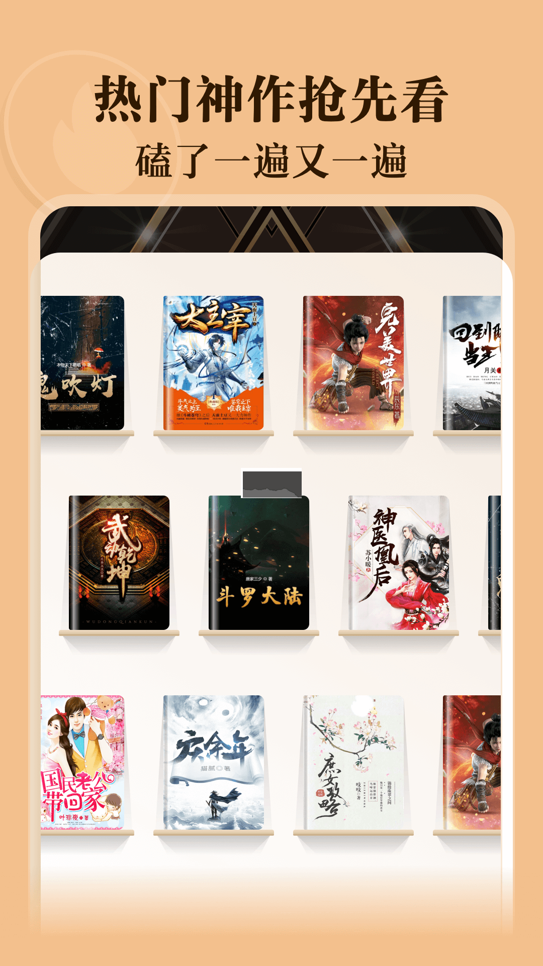 閱友免費小說app官方免費版