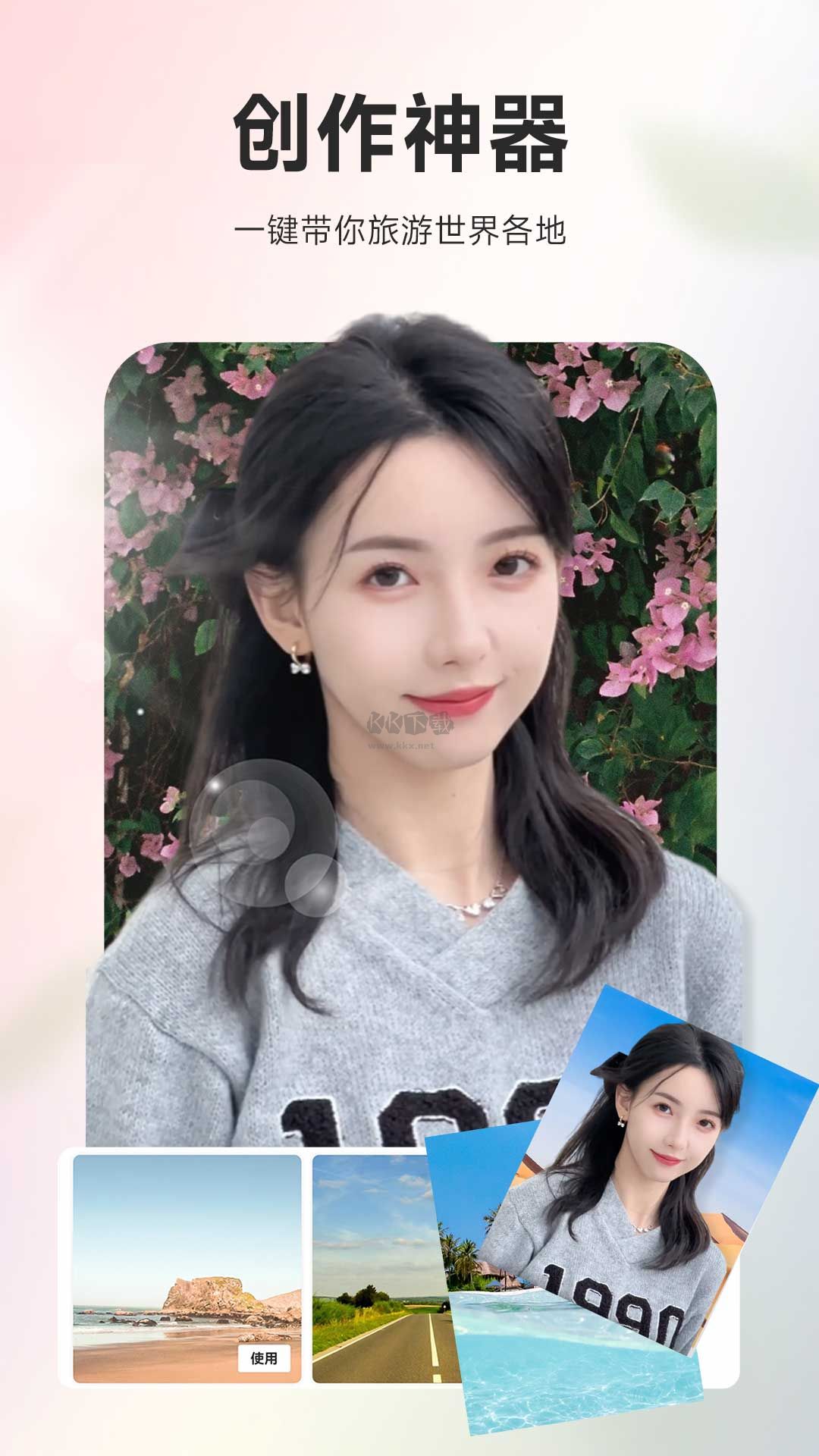 P圖秀秀app官網(wǎng)免費版