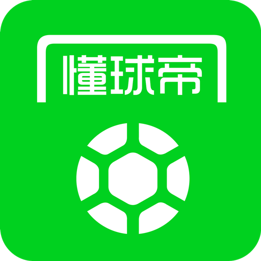 懂球帝app 最新版 v7.9.9 官網(wǎng)下載
