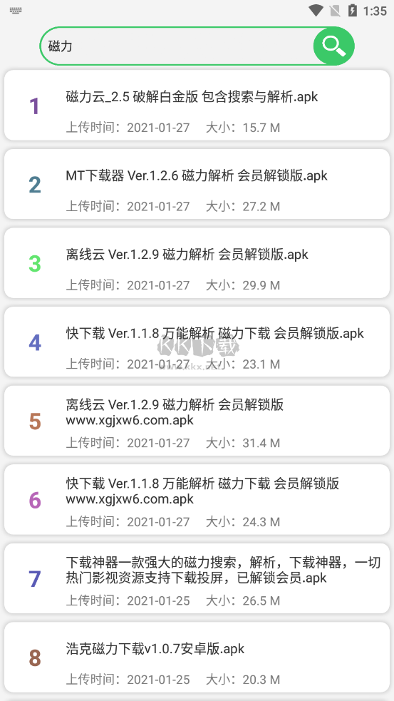 藍搜極致純凈版 v5.7 無廣告清爽版