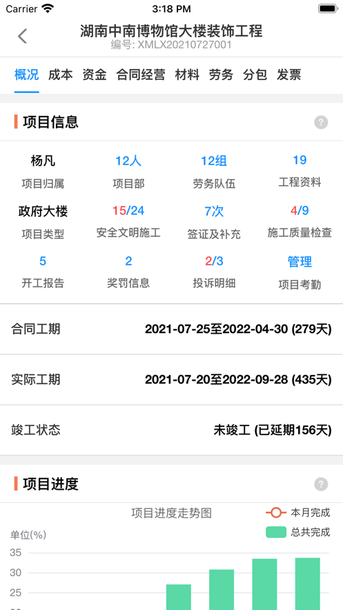優(yōu)企云移動應(yīng)用