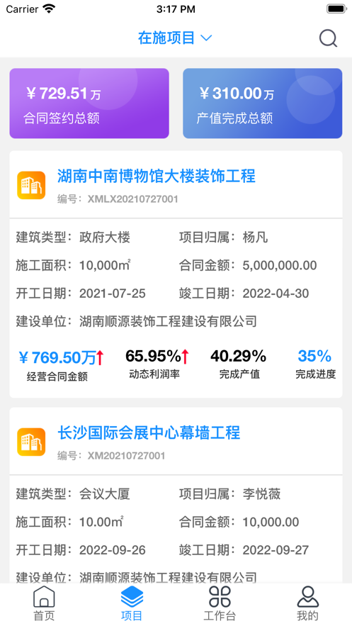 優(yōu)企云移動應(yīng)用
