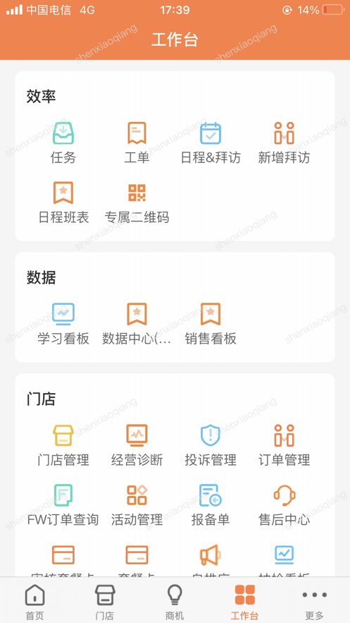 途虎易行官方版APP