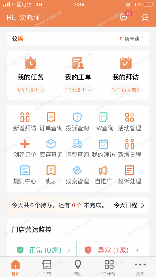 途虎易行官方版APP