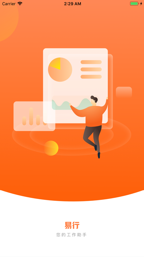 途虎易行官方版APP