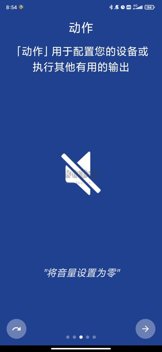 MacroDroid v5.38.14 破解版
