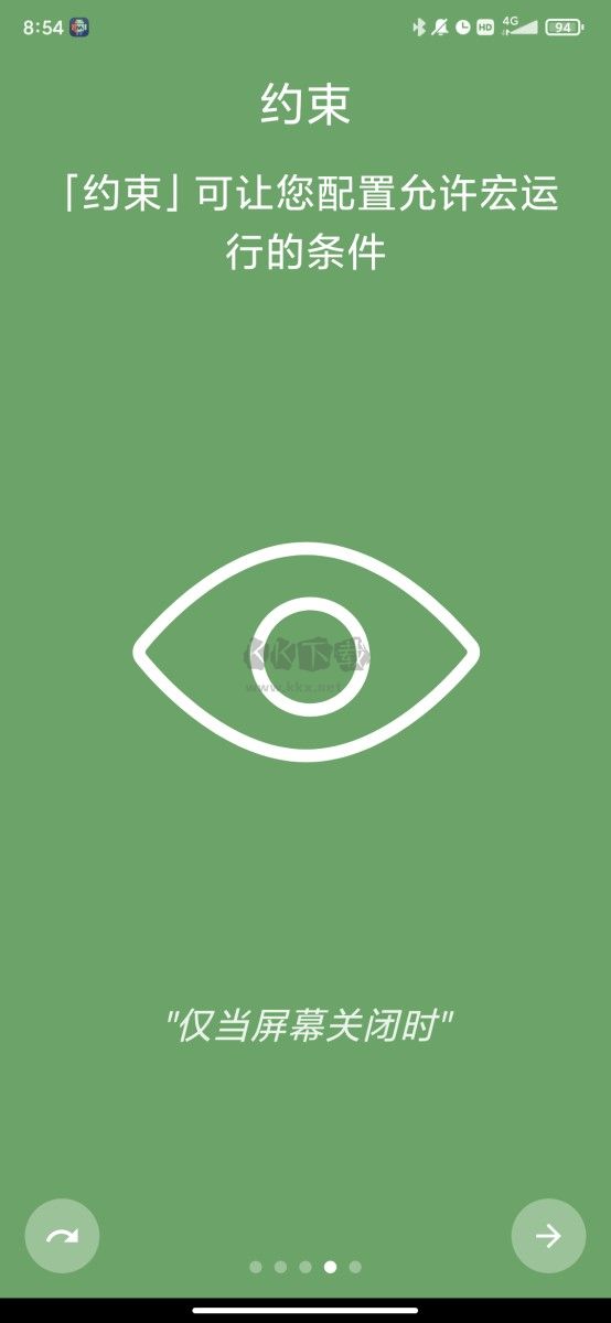 MacroDroid v5.38.14 破解版
