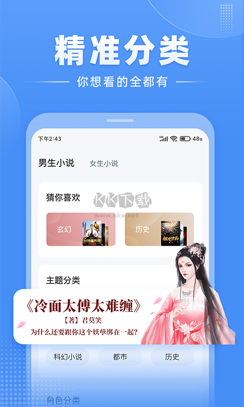 《江湖免費小說app 官方最新版 v2.3.8》