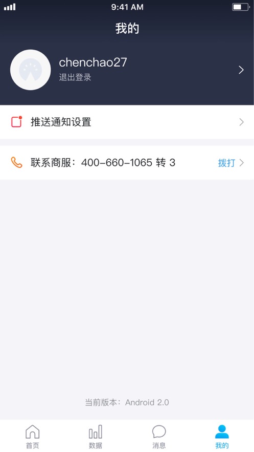 美團門票商家APP安卓版