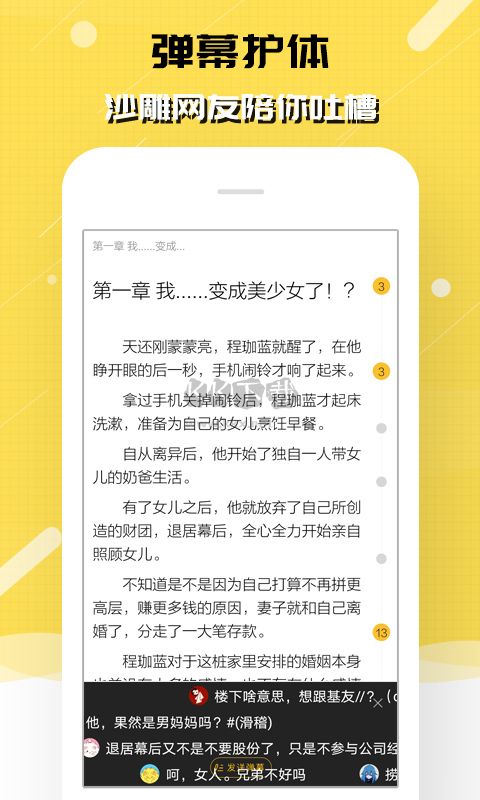 刺猬貓閱讀app官網(wǎng)版免費(fèi) v2.9.310