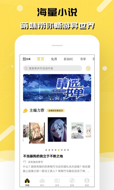 刺猬貓閱讀app官網(wǎng)版免費(fèi) v2.9.310