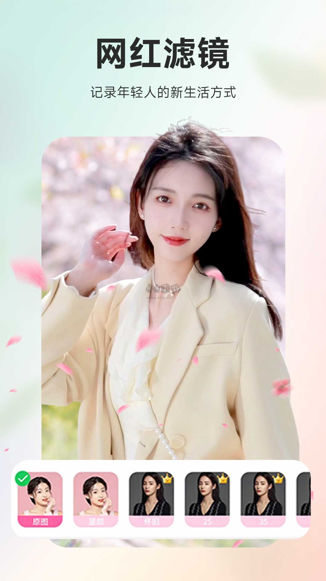 P圖秀秀應(yīng)用程序官網(wǎng)免費版 v2.1.6