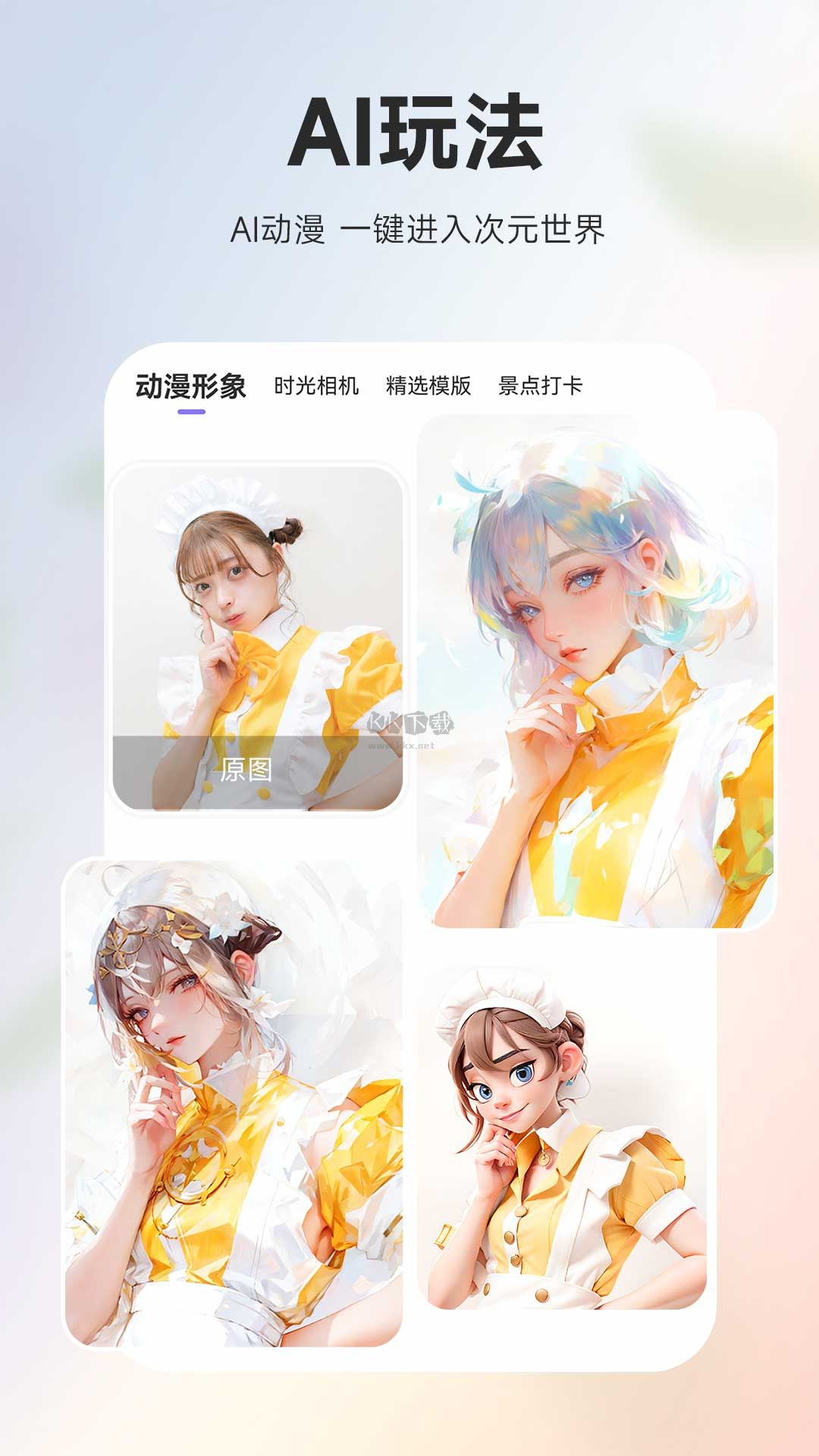 P圖秀秀應(yīng)用程序官網(wǎng)免費版 v2.1.6