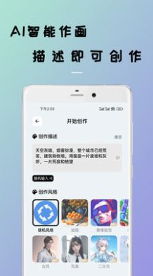 人工智能繪畫工具