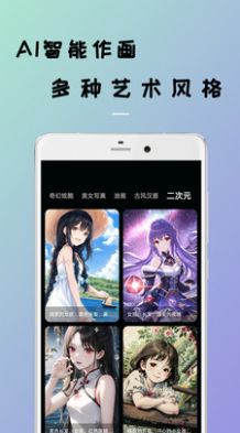 人工智能繪畫工具