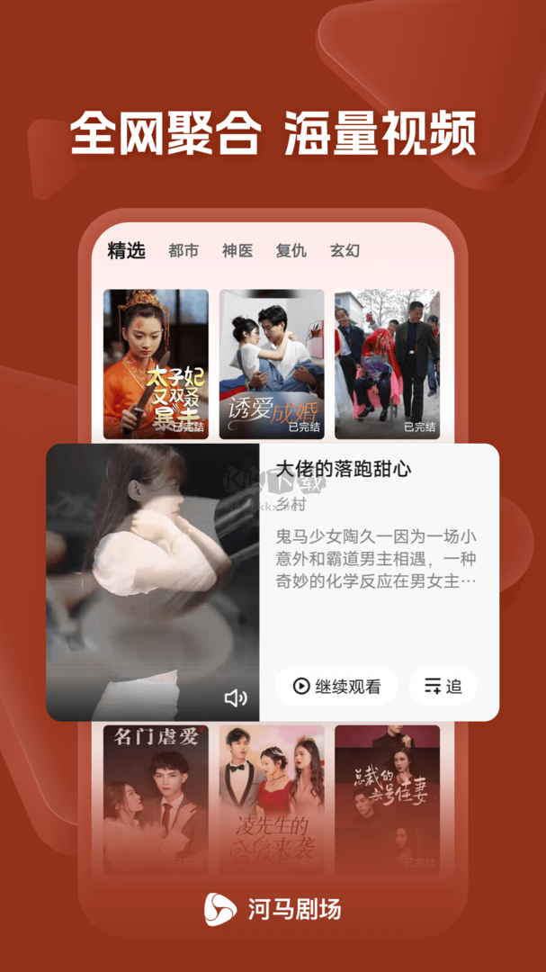 河馬劇場官方正版應用 v1.0.56.1000