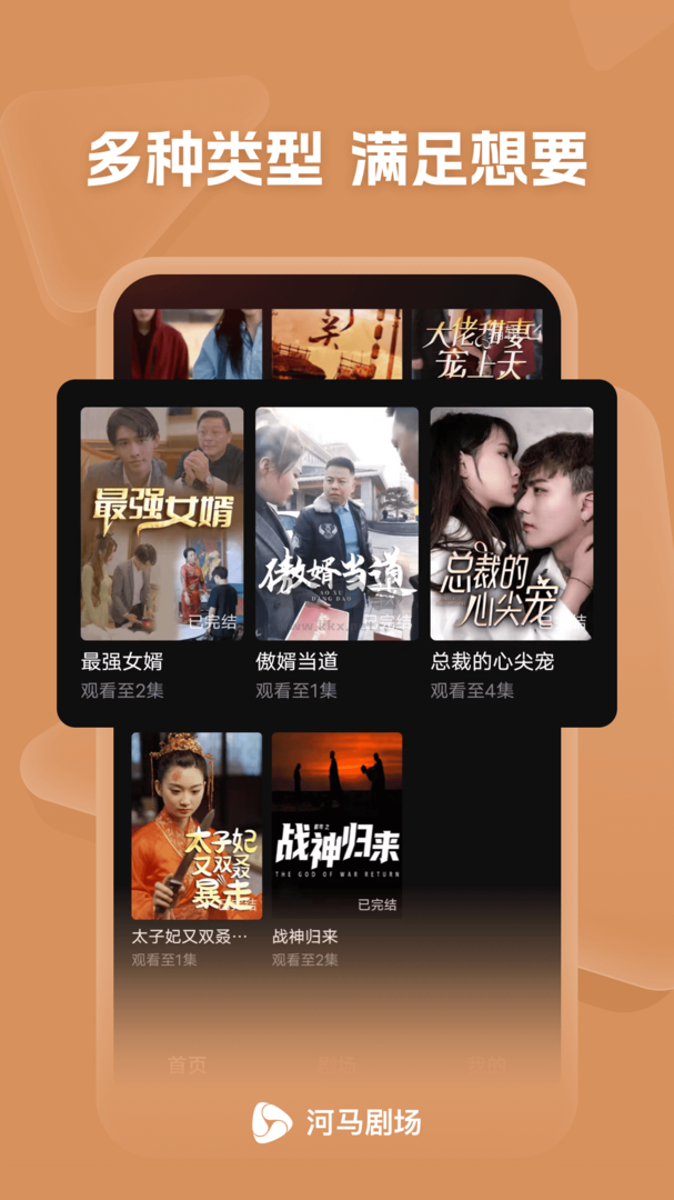 河馬劇場官方正版應用 v1.0.56.1000