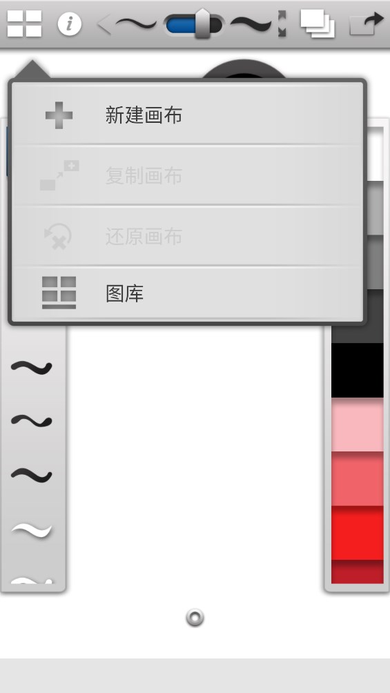 《Ink繪畫軟件中文版本》