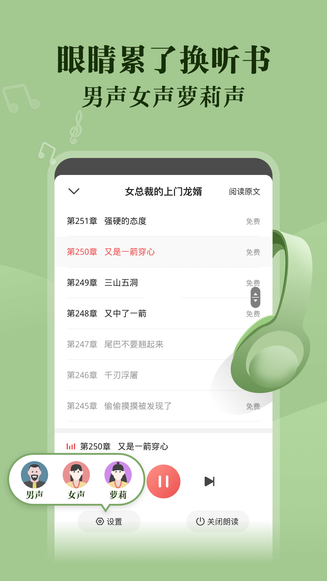閱友免費小說APP官方版 v4.5.2.2