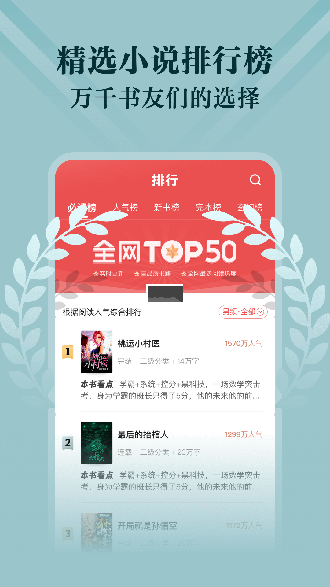 閱友免費小說APP官方版 v4.5.2.2