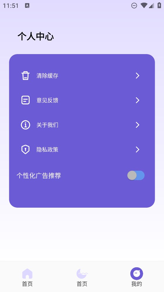 官方版聽雨聲助眠應(yīng)用